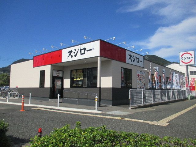 近くのスシローまで450m（徒歩6分）