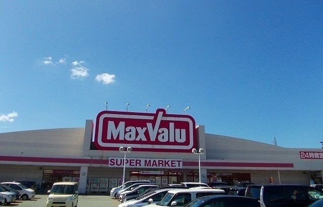 近くのマックスバリュ 茨島店まで2,100m(徒歩27分)