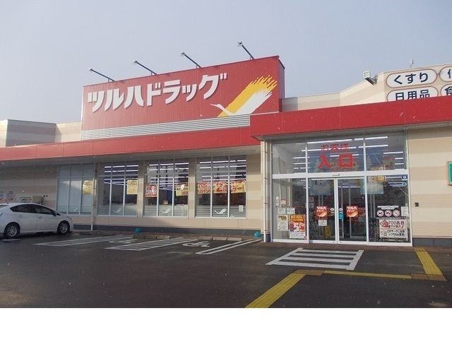 近くのツルハドラッグ方木田店まで450m（徒歩6分）