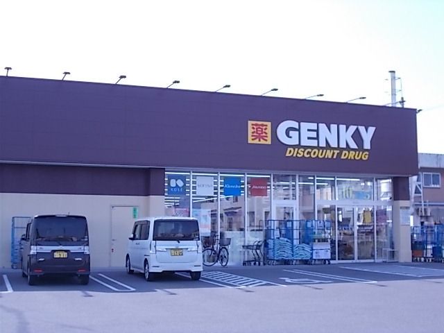 近くのゲンキー田代若宮店まで500m（徒歩7分）