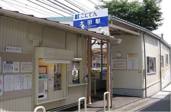 近くのことでん太田駅さんまで350m（徒歩5分）