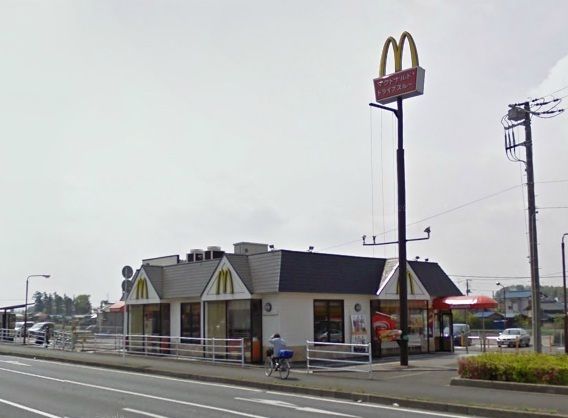 近くのマクドナルド茂原街道古市場店まで350m（徒歩5分）