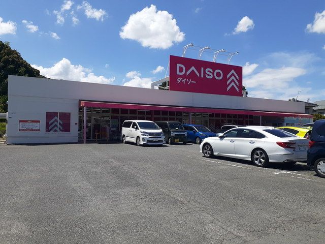 近くのダイソー那珂川片縄店まで550m（徒歩7分）