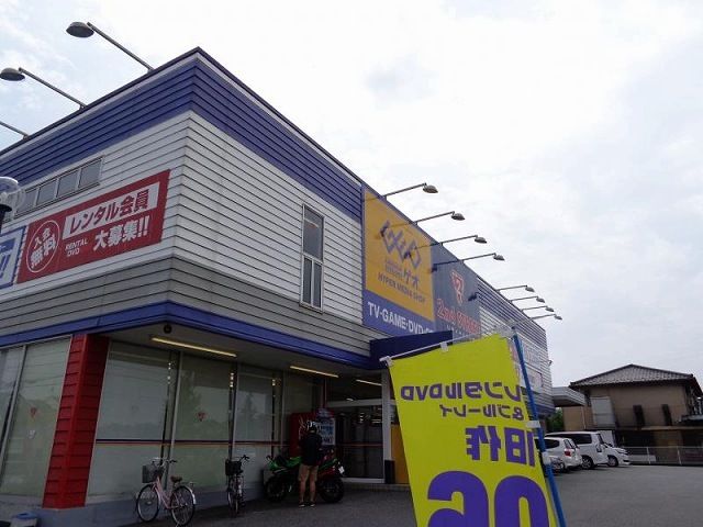 近くのゲオ君津南子安店まで750m(徒歩10分)