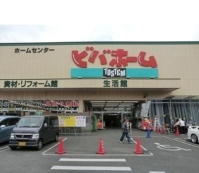 近くのビバホームまで800m（徒歩10分）