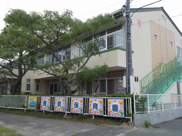 近くの微笑保育園まで700m（徒歩9分）