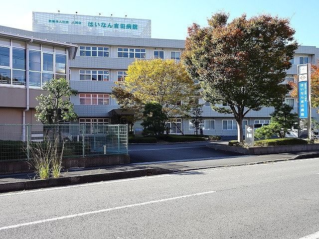 近くのはいなん吉田病院まで1,000m(徒歩13分)