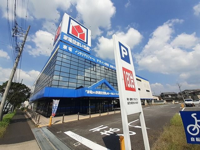 近くのヤマダ電機まで1,400m(徒歩18分)