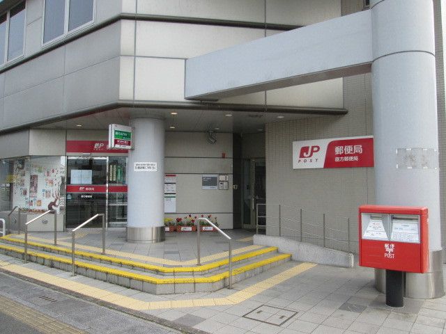 近くの郵便局まで500m（徒歩7分）