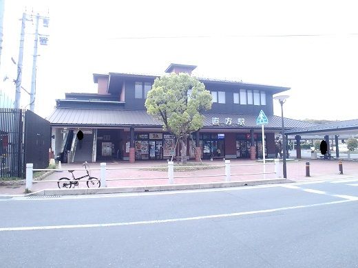 近くのJR直方駅まで410m（徒歩6分）