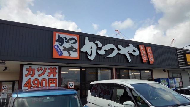 近くのかつやまで1,100m(徒歩14分)