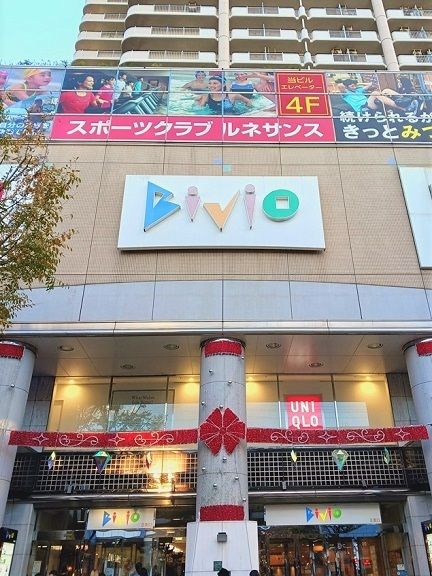 近くのショッピングセンターBivioまで240m（徒歩3分）