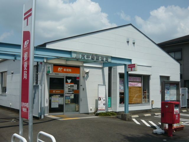 近くの川内中郷郵便局まで550m（徒歩7分）
