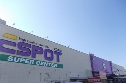 近くのエスポット長泉店まで700m(徒歩9分)
