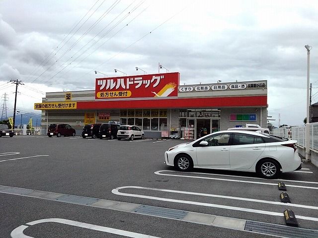 近くのツルハドラッグ双葉響が丘店まで850m（徒歩11分）