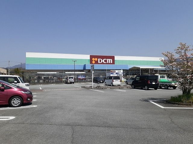 近くのＤＣＭ双葉店まで700m（徒歩9分）