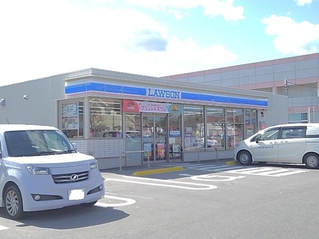 近くのローソン安中駅西店まで230m(徒歩3分)