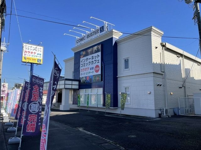 近くのコミックバスターまで300m（徒歩4分）