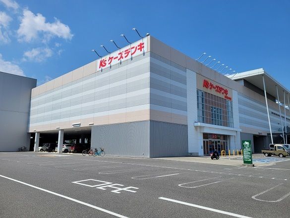 近くのケーズデンキさんまで700m（徒歩9分）