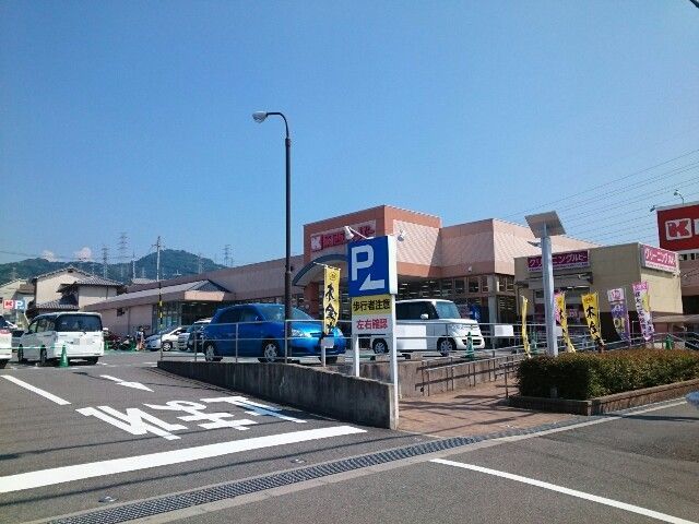 近くの関西スーパー様まで290m（徒歩4分）