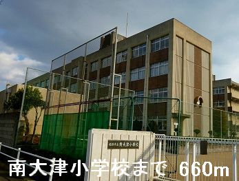 近くの南大津小学校まで660m(徒歩9分)