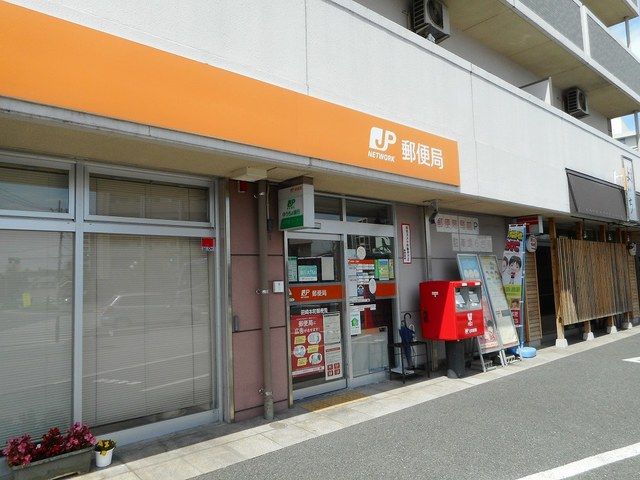 近くの田崎本町郵便局まで500m（徒歩7分）
