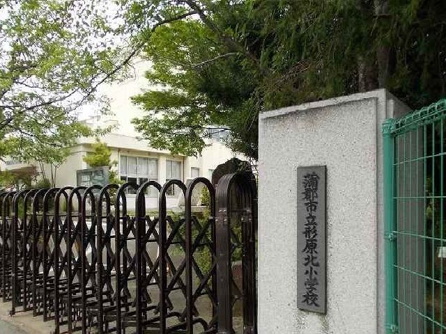 近くの形原小学校まで450m（徒歩6分）