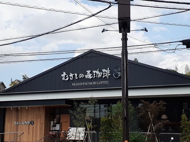近くのむさしの森珈琲川崎野川店まで680m(徒歩9分)