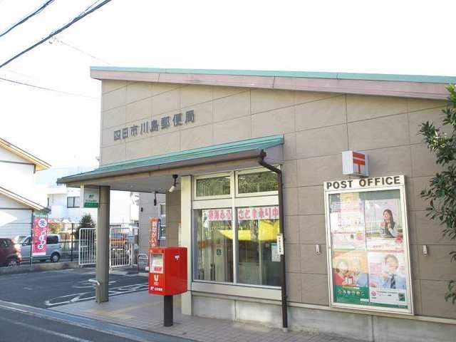 近くの川島郵便局まで1,100m(徒歩14分)