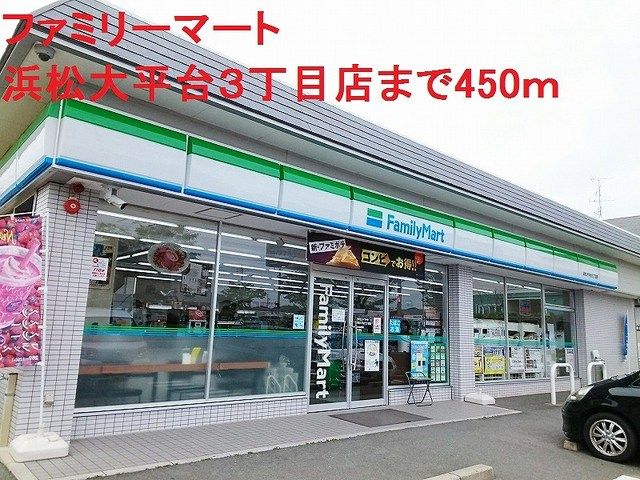 近くのファミリーマートまで450m（徒歩6分）