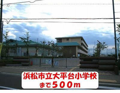 近くの浜松市立大平台小学校まで500m（徒歩7分）