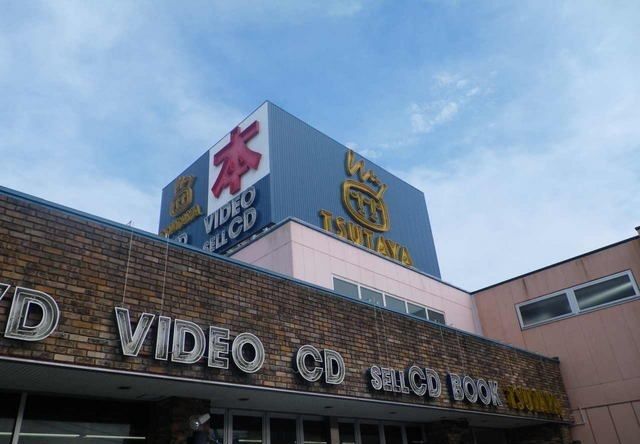 近くのTSUTAYA御殿場店まで650m（徒歩9分）