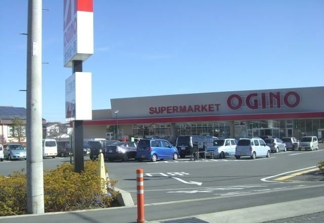 近くのオギノ御殿場店まで1,300m（徒歩17分）