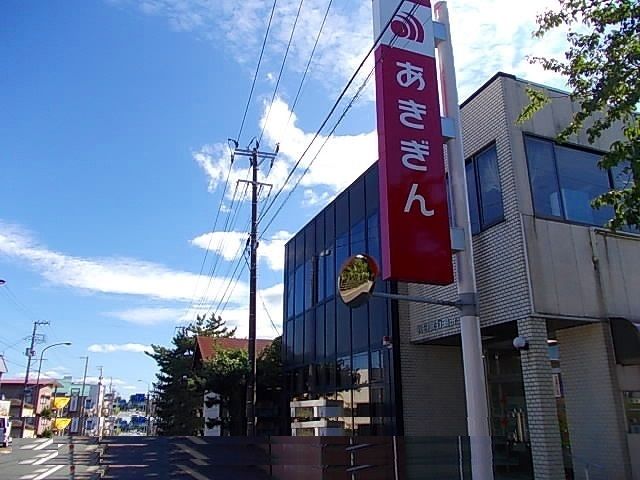 近くの秋田銀行 追分支店まで1,000m(徒歩13分)