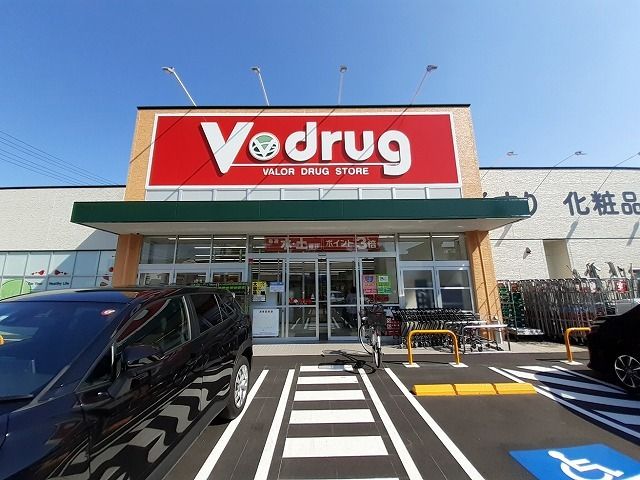 近くのVドラッグまで80m(徒歩1分)