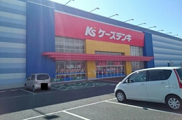 近くのケーズデンキまで740m(徒歩10分)