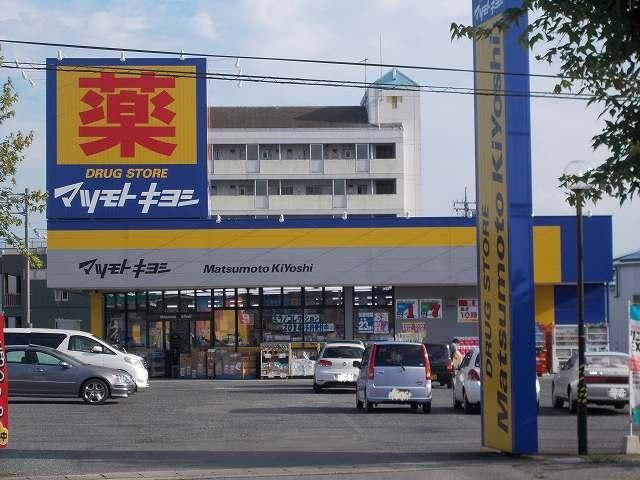 近くのマツモトキヨシまで1,600m（徒歩20分）