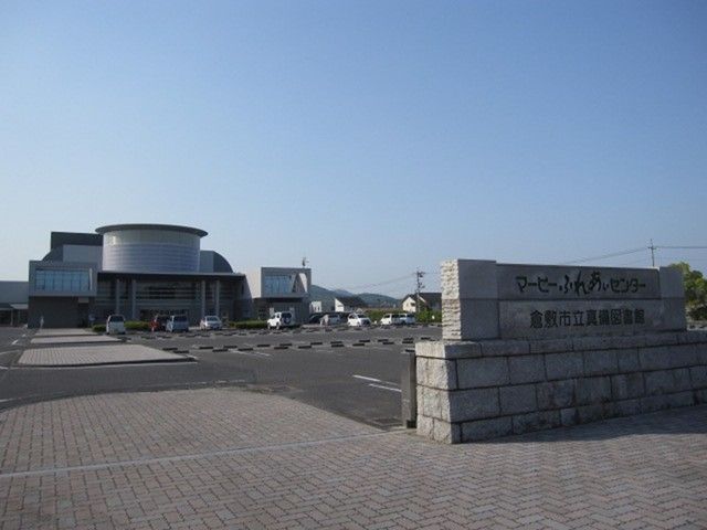 近くのマービーふれあいセンターまで1,100m（徒歩14分）