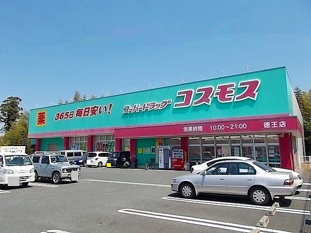 近くのドラッグストアまで950m（徒歩12分）