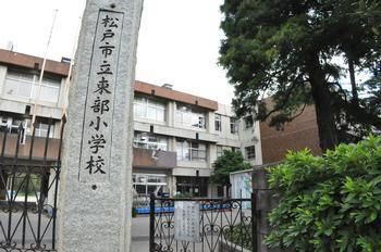 近くの東部小学校まで1,300m(徒歩17分)