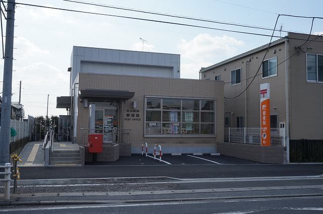 近くの秋山駅前郵便局まで700m(徒歩9分)