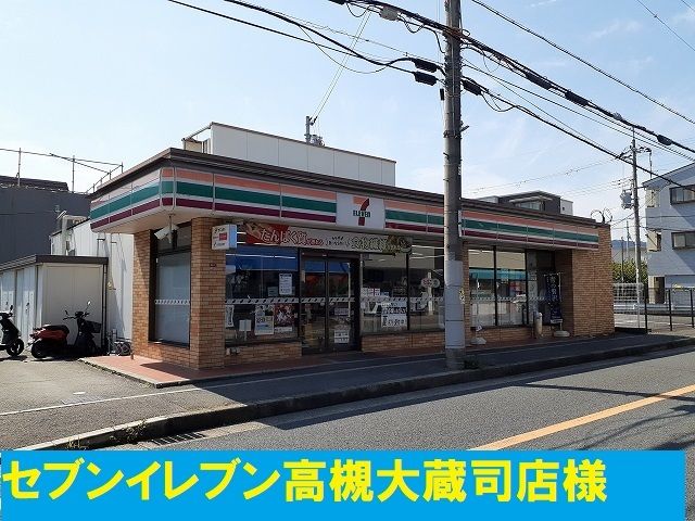 近くのセブンイレブン様まで450m(徒歩6分)