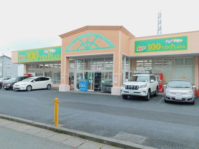 近くのザ・ダイソー高根沢店まで450m（徒歩6分）