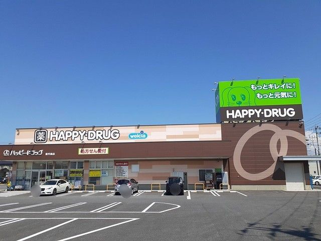 近くのハッピードラッグ能代南店まで134m(徒歩2分)