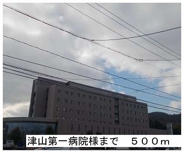 近くの津山第一病院様まで500m(徒歩7分)