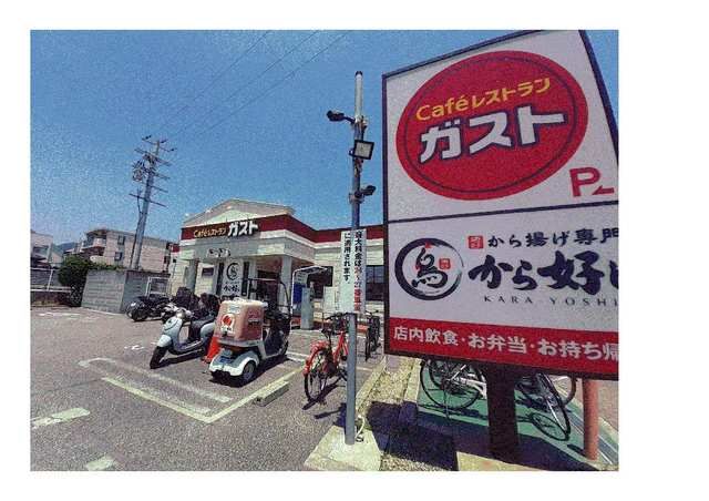 近くのガスト関西学院前店様まで190m（徒歩3分）