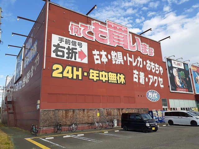 近くの万代多賀城店まで428m（徒歩6分）