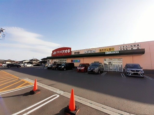 近くのクスリのアオキ渋川店まで270m（徒歩4分）