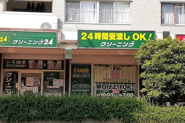 近くのクリーニングまで270m(徒歩4分)
