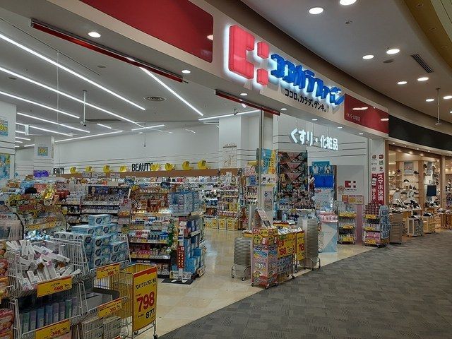 近くのココカラファイン　イオン店まで800m（徒歩10分）